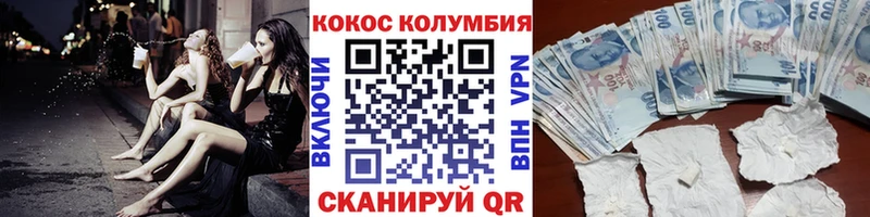 где можно купить   Ульяновск  COCAIN VHQ 