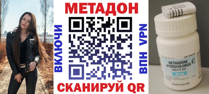 МЕТАДОН methadone  Ульяновск 